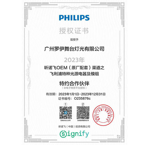 Original Lamp Supplier Authorization